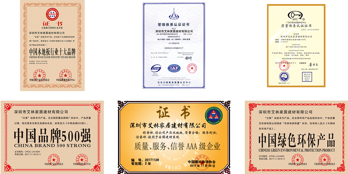 榮譽(yù)資質(zhì)